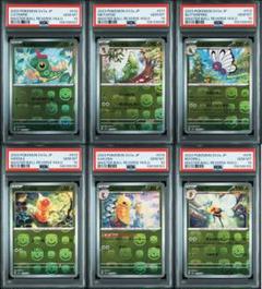 【PSA10】連番　バタフリー　スピアー　進化ライン　マスターボールミラー PSA10】連番 バタフリー スピアー 進化ライン マスターボール