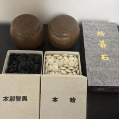 美品 日向 蛤碁石 はまぐり 34号 月印相当｜那智黒35号 欅 碁笥