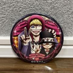 8個セット ロシナンテ コラソン ロー ワンピース 輩缶バッチ バースデー ワンピース バースデイ 缶バッジ ONE PIECE ドンキホーテ