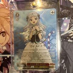 ヴァイス　フェアリーテイル　トウカ　SPサイン