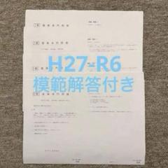 2025年最新】都庁過去問の人気アイテム - メルカリ