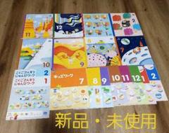こどもちゃれんじ じゃんぷ 2019年7月~2020年 2月