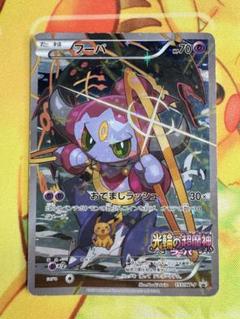 みっちゃん様専用 フーパ プロモ PSA5 - メルカリ