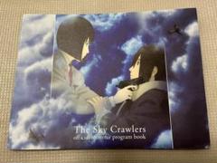 2025年最新】スカイ・クロラ the sky crawlersの人気アイテム