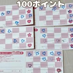 プリティストア　ポイントカード　160ポイント　まとめ売り 2025年最新】プリティストア ポイントの人気アイテム - メルカリ