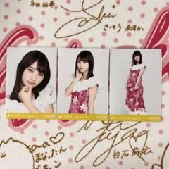 乃木坂46 与田祐希 ムームー コンプ