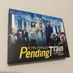 ペンディングトレイン-8時23分、明日 君と DVD BOX (初回生産