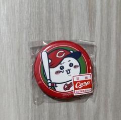おまけ付 未開封】ちいかわ カープ 全種類 コンプset 缶バッジ