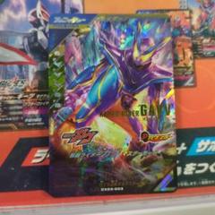ガンバレジェンズ CX03-003 仮面ライダーガヴ マスターモード LR