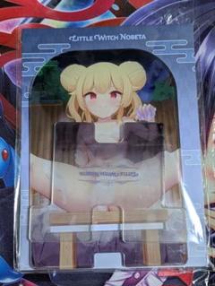 【特典付き】リトルウィッチノベタ ぬいぐるみ　ふもふもノベタ　新品　未開封 楽天市場】【特典】リトルウィッチノベタ ぬいぐるみシリーズ