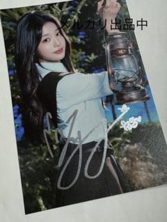 IVE [IVE Empathy] All Members Autographed Signed Album | eBay