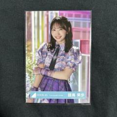 日向坂46 藤嶌果歩 「Love yourself!」 12種コンプ 生写真 日向坂46 Love yourself! 藤嶌果歩 「Love yourself!」MV衣装