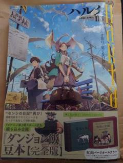レア❗️ 貴重‼️ ダンジョン飯のポスター3枚 &完結記念POP 非売品