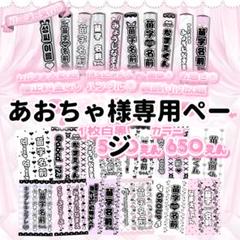 オリジナルオーダー　キンブレシート (*•̀ᴗ•́*)و ̑̑ クリア2枚セット キンブレシート オーダー キンブレ シート ペン