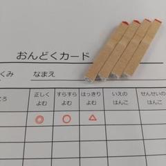 2024年最新】音読で国語のの人気アイテム - メルカリ