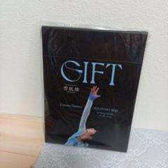 2025年最新】羽生結弦 giftの人気アイテム - メルカリ
