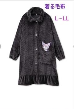 KUROMI クロミちゃん着る毛布ナイトガウンオーバーサイズ