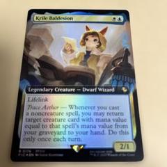 MTG クルル・バルデシオン 拡張 foil 英語