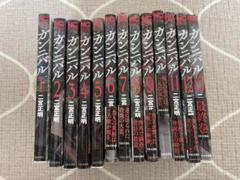 【全巻セット・特製ケース入り】ガンニバル 全13巻完結 全巻セット・特製ケース入り】ガンニバル 全13巻完結
