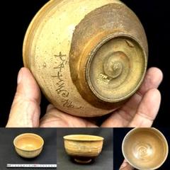 茶碗□古朝日焼 七十七翁庵 古京焼 黄瀬戸 涙紺 古美術 時代物