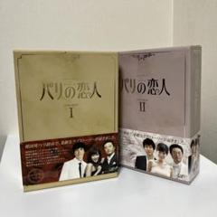 韓国ドラマ プラハの恋人 DVD全巻完結セット 楽天市場】プラハの恋人（DVD｜CD・DVD）の通販