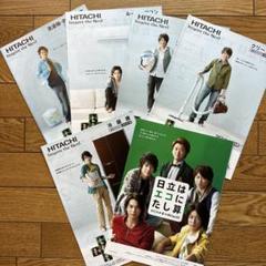 2025年最新】嵐パンフレットの人気アイテム - メルカリ