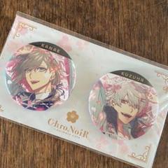 アニメイトカフェ出張版 ChroNoiR クロノワ 叶 葛葉 缶バッジ