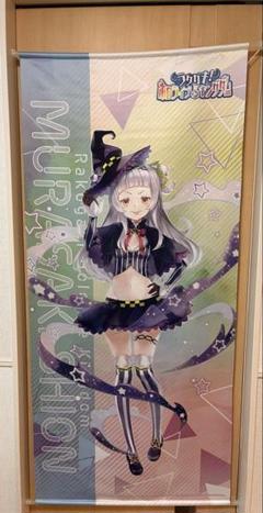 ホロライブ お正月 タペストリー 紫咲シオン - メルカリ