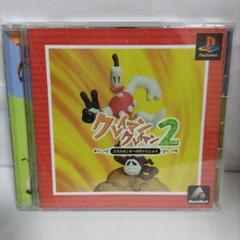 【PS】クレイマン・クレイマン 2　〜スカルモンキーのぎゃくしゅう〜