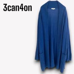 ★サンカンシオン【3】カーディガン ロング 綿100 ポケット付き r127