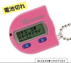 2025年最新】ポケベル テレメッセージの人気アイテム - メルカリ