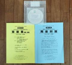 2024年度版　香川本　火薬類取扱保安責任者（甲種•乙種）試験　　テキストセット 香川本 2024 火薬類取扱保安責任者試験問題集 - メルカリ