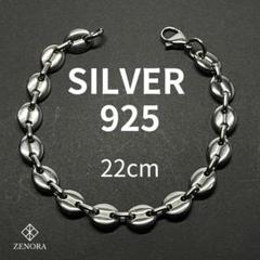 925 シルバーブレスレット PSCL 豚鼻　18cm 925 シルバーブレスレット PSCL 豚鼻18cm