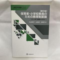 大学 保育 教科書セット Amazon.co.jp: 短期大学 保育学科 教科書一式 : 文房具