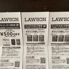 LAWSON タバコ割引券・サンプル引換券セットのサムネイル