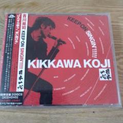 吉川晃司ベストアルバム KEEP ON SINGIN' (2CD+DVD) - メルカリ