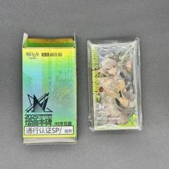 アークナイツ 通行認証 Box #40 ウルピアヌス 帰溟スペクター 統合戦略展 場内販売 アークナイツ 音律聯覚2025 通行認証 帰溟
