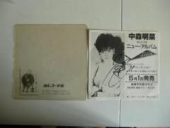 中森明菜デビューシングル直筆サイン入り【超稀少品】 中森明菜デビューシングル直筆サイン入り【超稀少品】 - メルカリ
