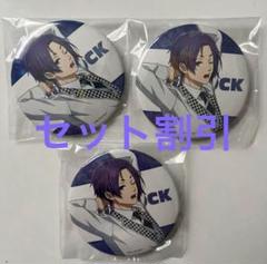 セット割引 ブルーロック 御影玲王 制服 缶バッジ TSUTAYA