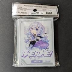 GRATS！スリーブ クリエイターズ「chon」「AWESOME！」
