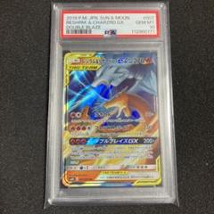 2025年最新】レシラム リザードン psa10の人気アイテム - メルカリ