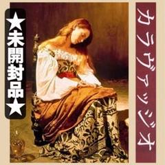 ★未開封★イギリス映画◎セルDVD『カラヴァッジオ』HDマスター|DL-576 ☆未開封☆イギリス映画◎セルDVD『カラヴァッジオ』HDマスター
