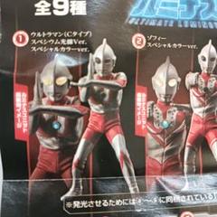 ウルトラマン アルティメイトルミナス まとめて ジャンクセット!! 2025年最新】アルティメットルミナスの人気アイテム - メルカリ
