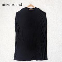 ミズイロインド ノースリーブ ロングワンピース〈黒〉コクーン コットン 春夏秋冬