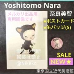 2025年最新】奈良美智グッズ2点セットの人気アイテム - メルカリ