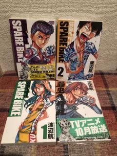 弱虫ペダル SPARE BIKE (1-14巻 最新刊) – world-manga10