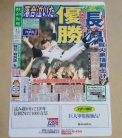 2025年最新】読売ジャイアンツ 下敷きの人気アイテム - メルカリ