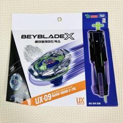 【ベイコード未使用】 UX-09 サムライセイバー 2-70L ベイブレードX UX-09 スターター サムライセイバー2-70L