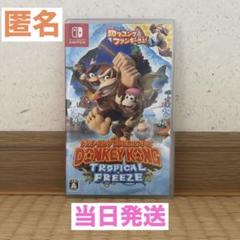 【当日発送】Nintendo Switch ドンキーコング トロピカルフリーズ