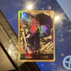 ルッチ　金ドンカード